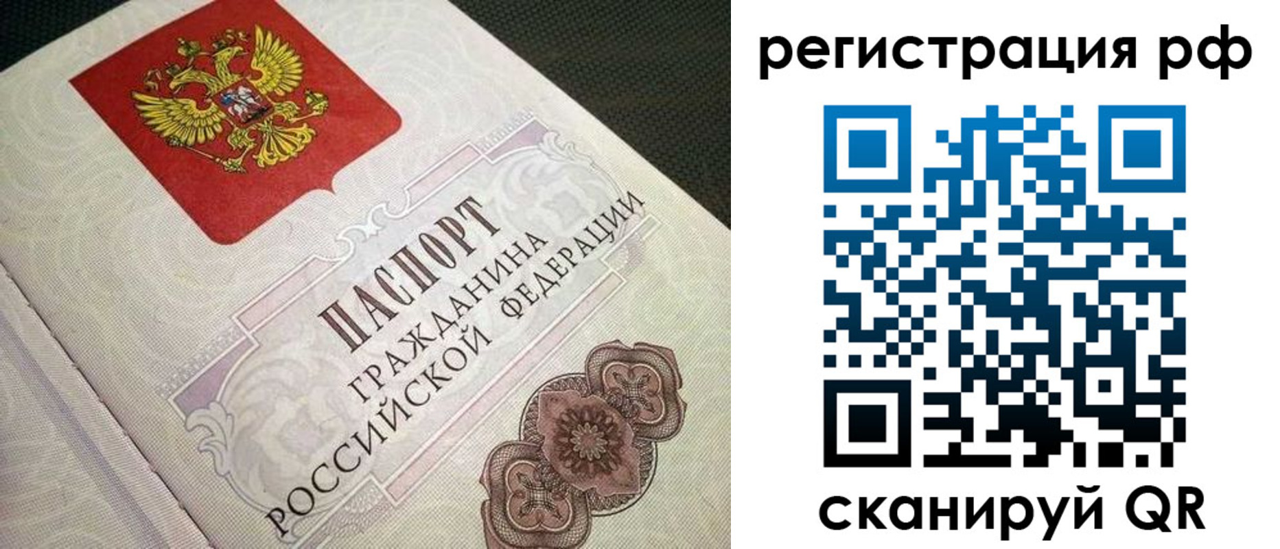 прописка от собственника в Меленках