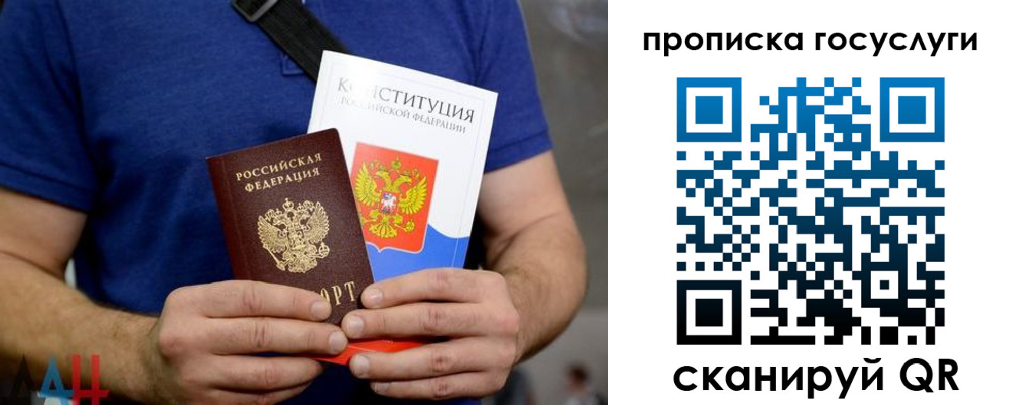 прописка регистрация в Меленках