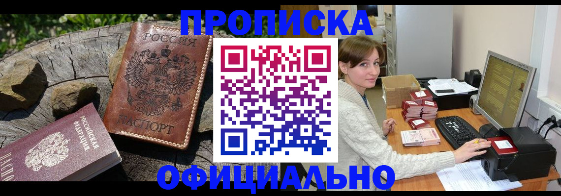 временная регистрация гарантия в Меленках