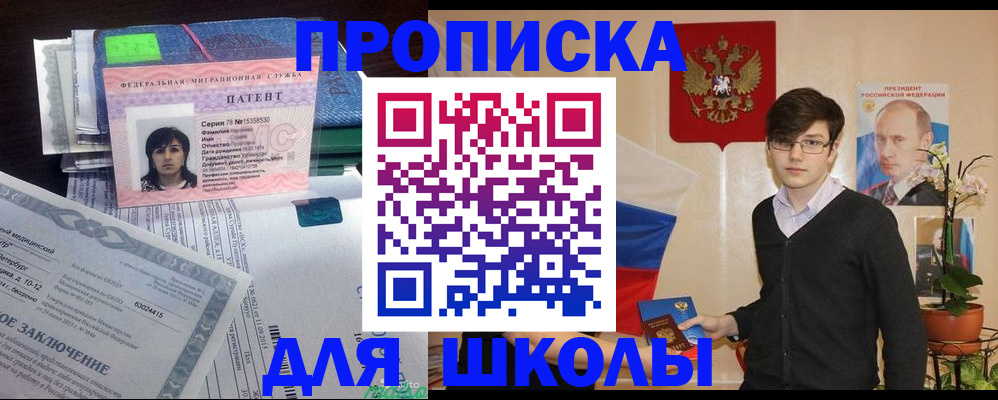 временная регистрация собственник в Меленках