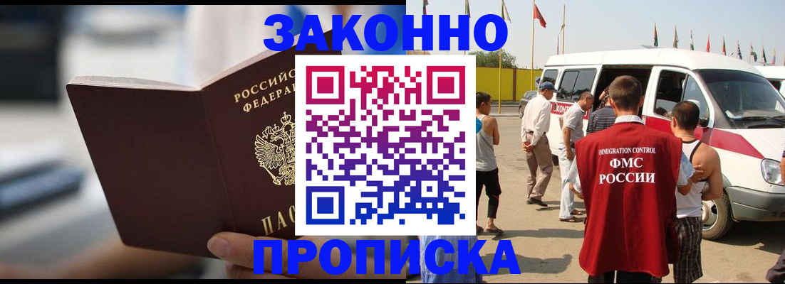 временная регистрация гарантия в Меленках