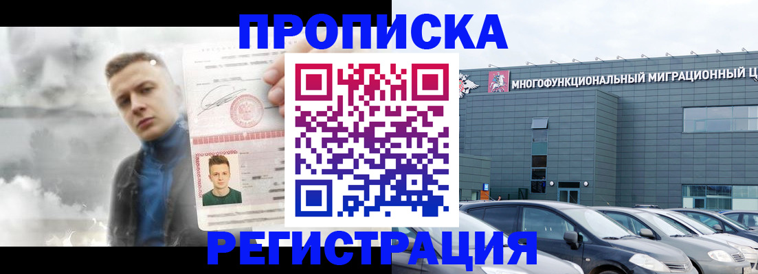 где прописаться в Меленках