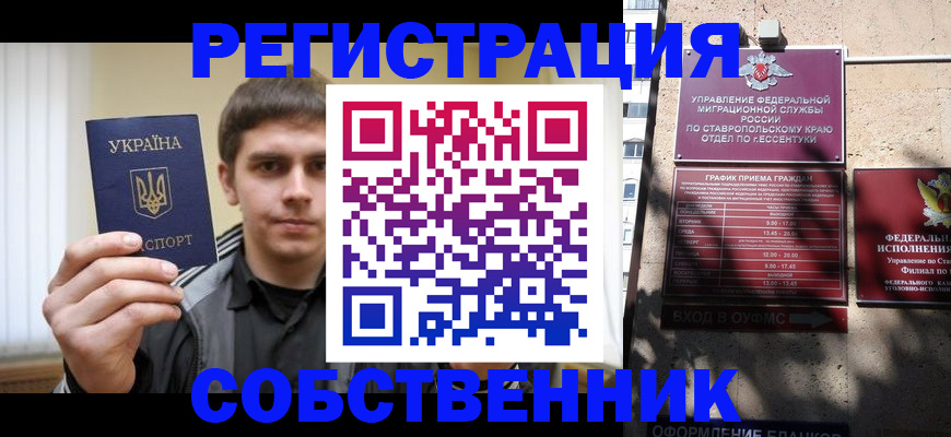 купить прописку в Меленках