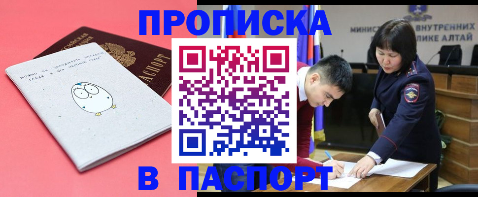 где прописаться в Меленках