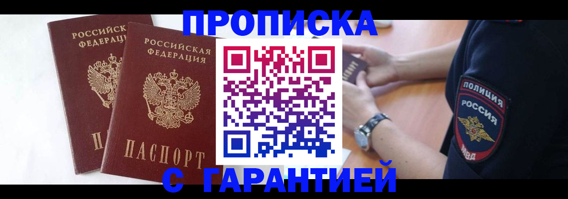 временная регистрация поиск в Меленках