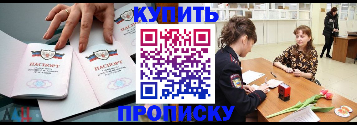 временная регистрация собственник в Меленках